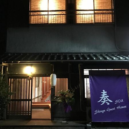 Shingu Guest House 奏 Экстерьер фото